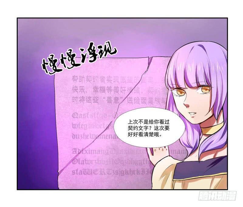 第6话：善与恶的味道 下2