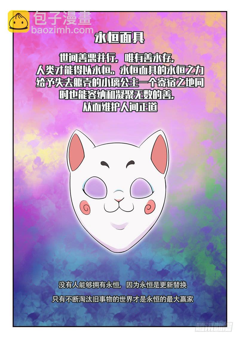 第6话：善与恶的味道 下20