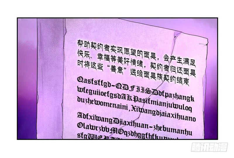 第6话：善与恶的味道 下3