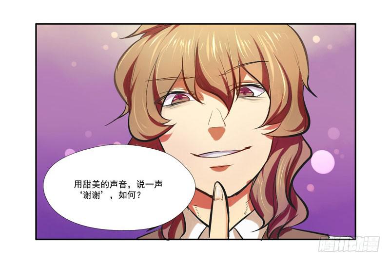 第6话：善与恶的味道 下6