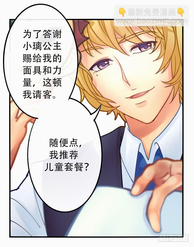 第7话：虚伪与真实 中5