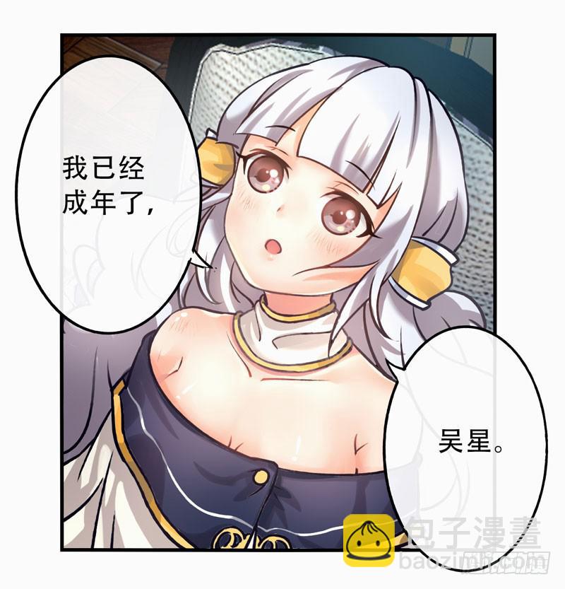 第7话：虚伪与真实 中6