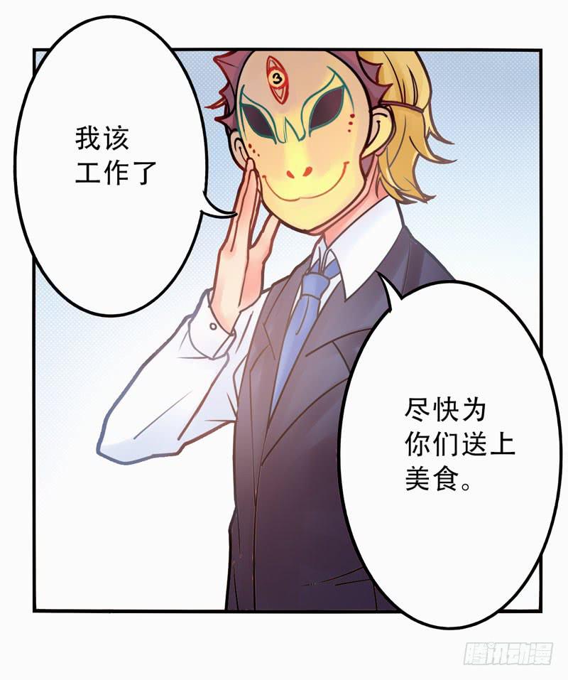 第7话：虚伪与真实 中9
