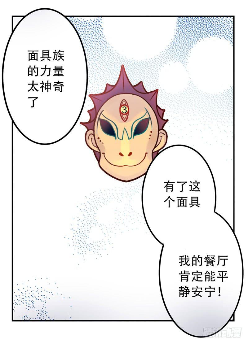 第7话：虚伪与真实 下10