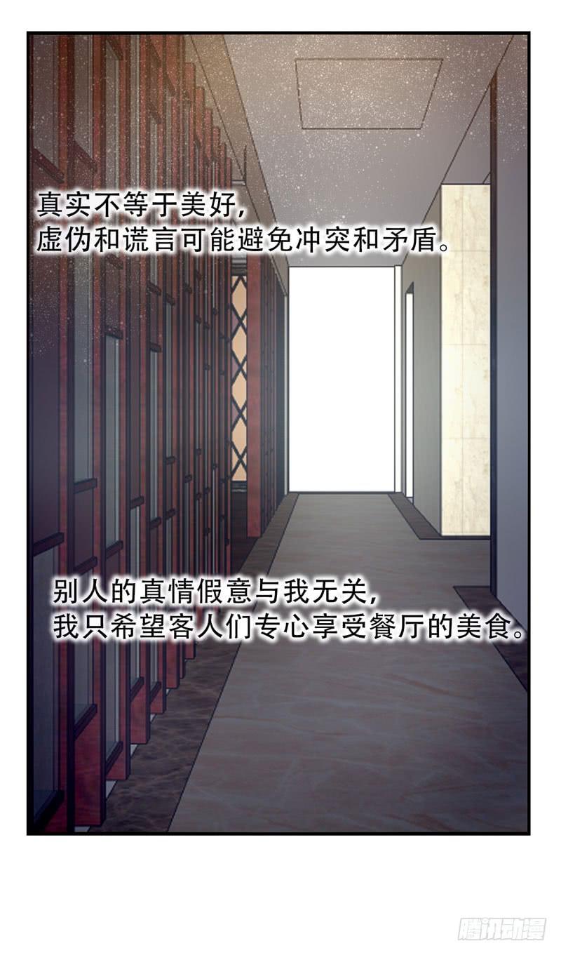 第7话：虚伪与真实 下11