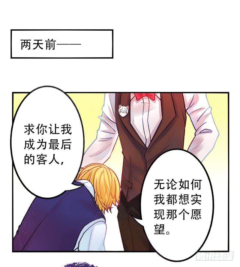 第8话：美好的愿望 中0