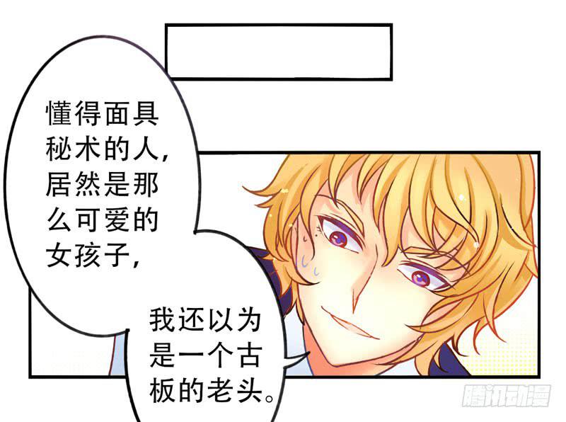 第8话：美好的愿望 中2