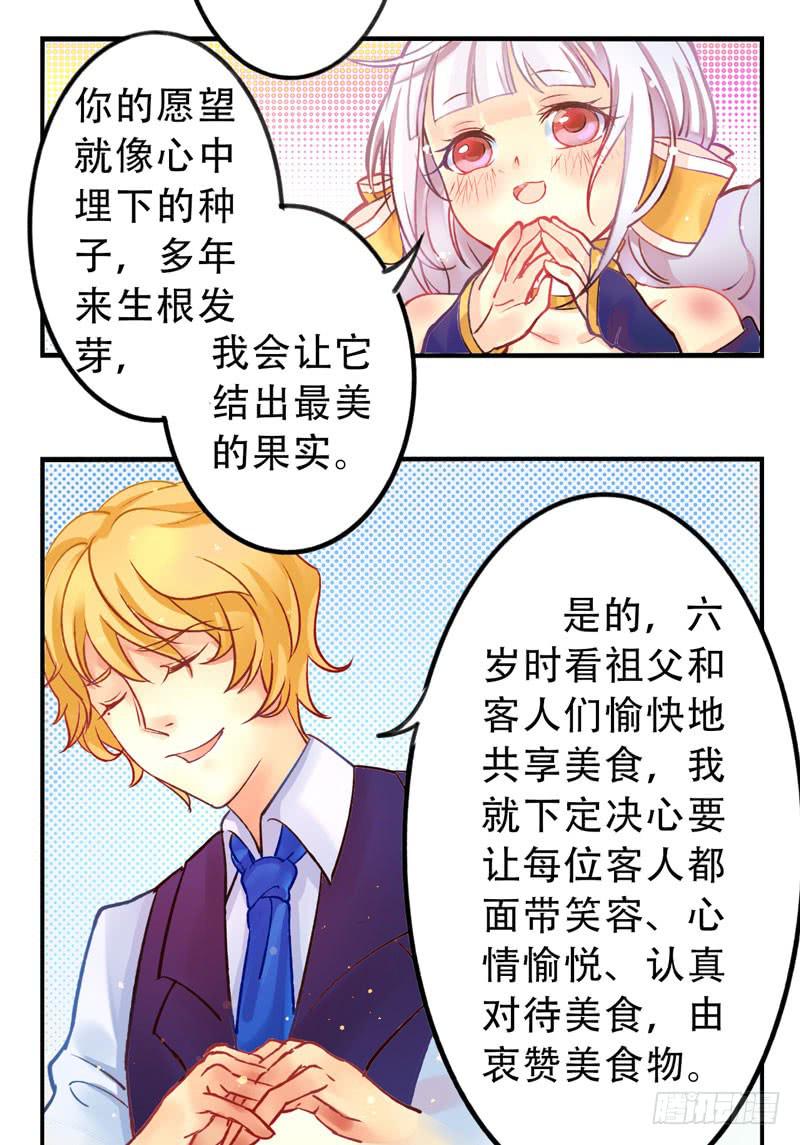 第8话：美好的愿望 中3