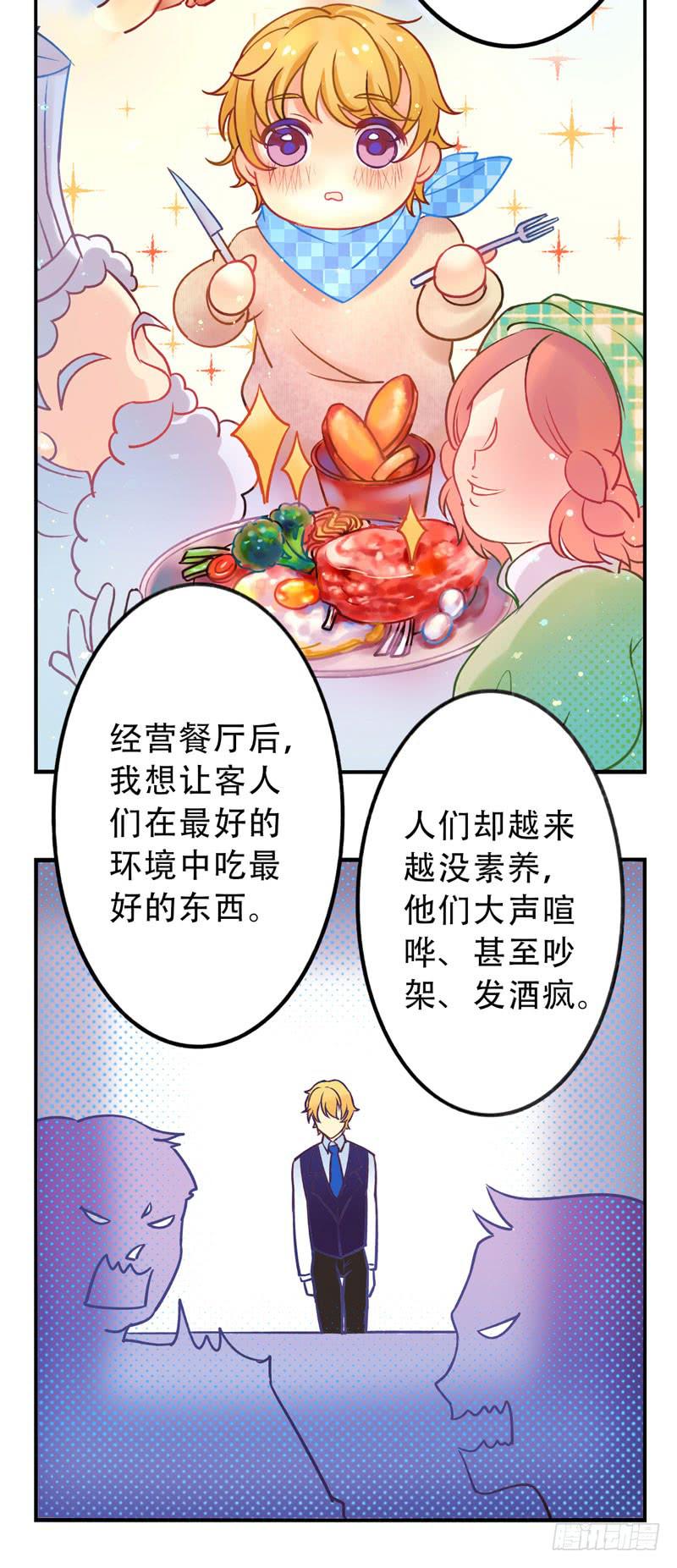 第8话：美好的愿望 中4
