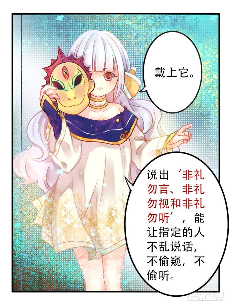 第8话：美好的愿望 中7