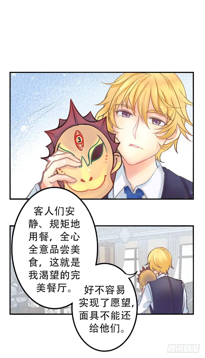 第8话：美好的愿望 下0