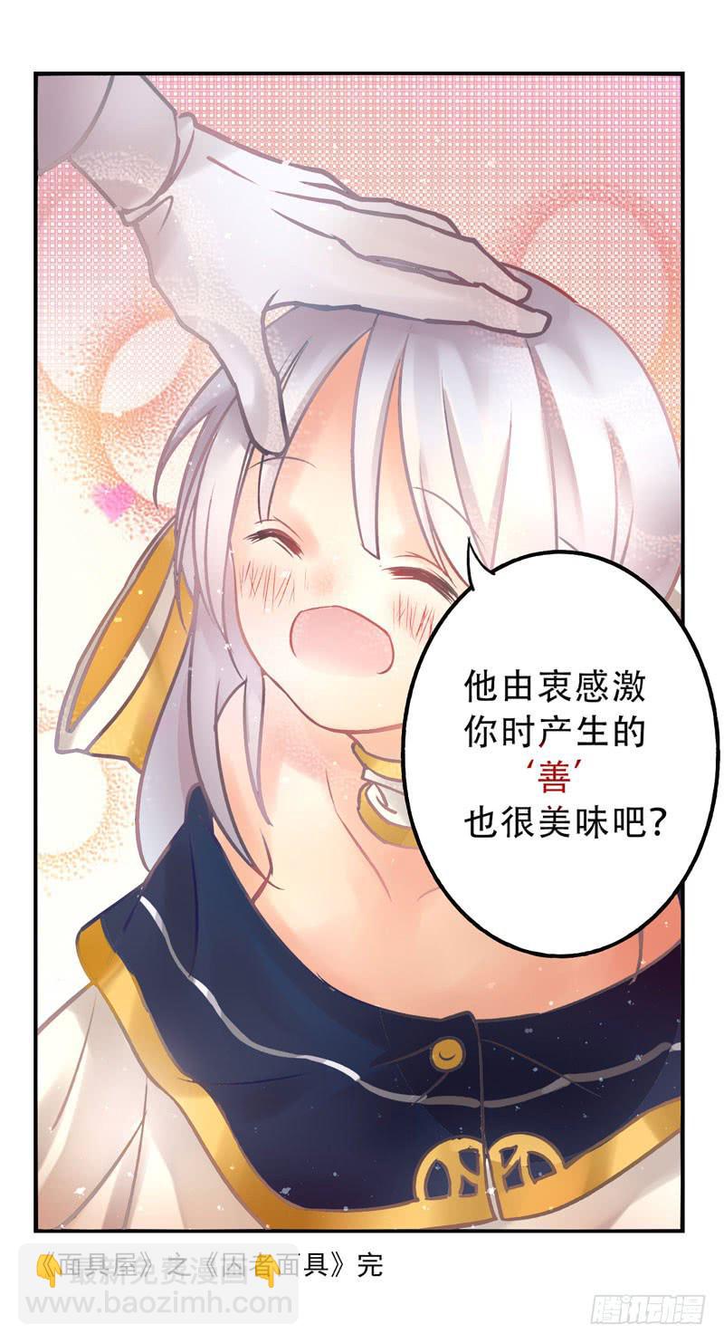 第8话：美好的愿望 下12