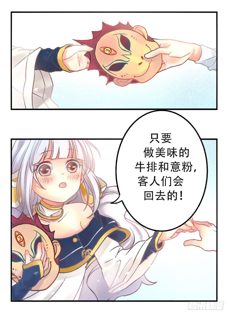 第8话：美好的愿望 下6