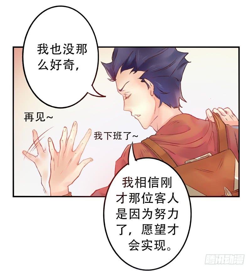 第9话：愿望成真 中5