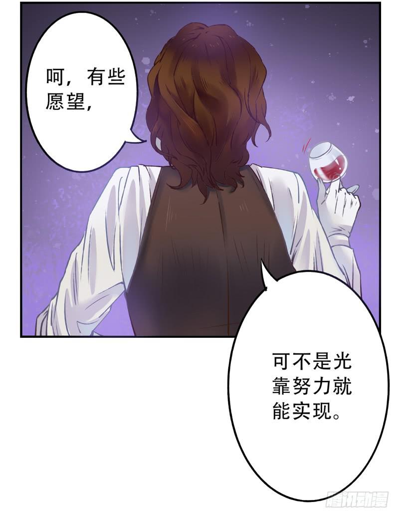 第9话：愿望成真 中6