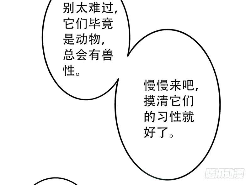 第9话：愿望成真 中9
