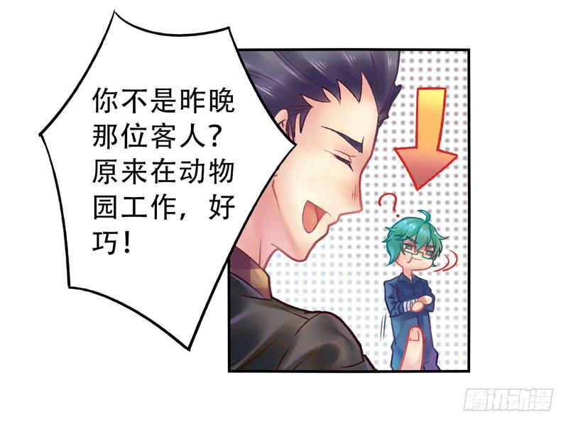 第9话：愿望成真 下1