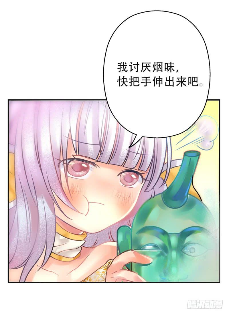 第10话：知心面具0113
