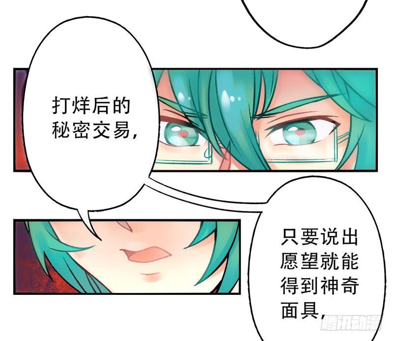 第10话：知心面具012