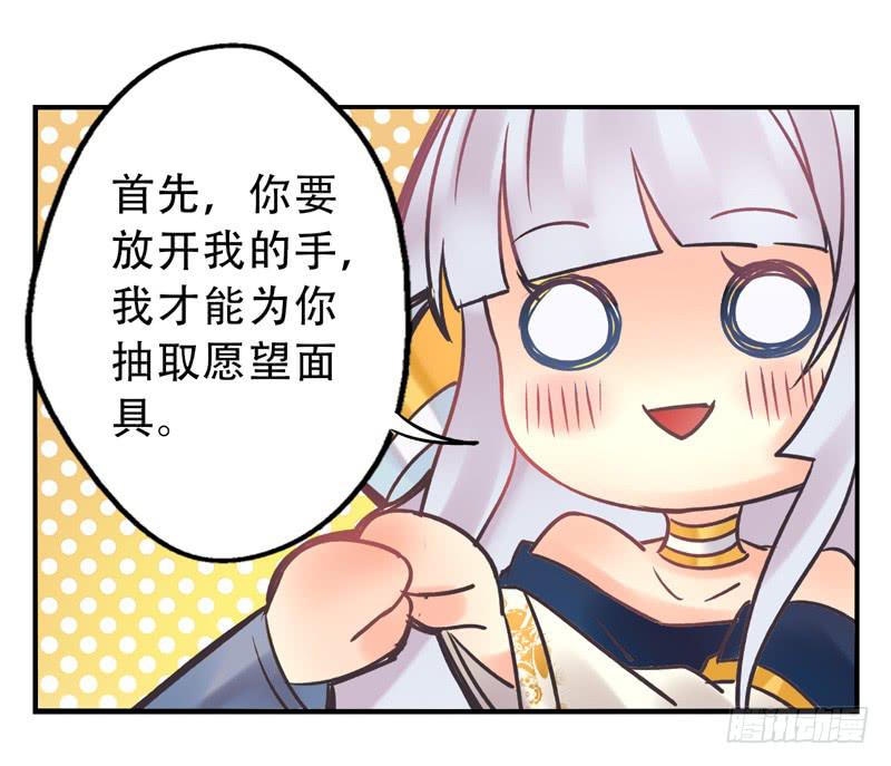 第10话：知心面具0120
