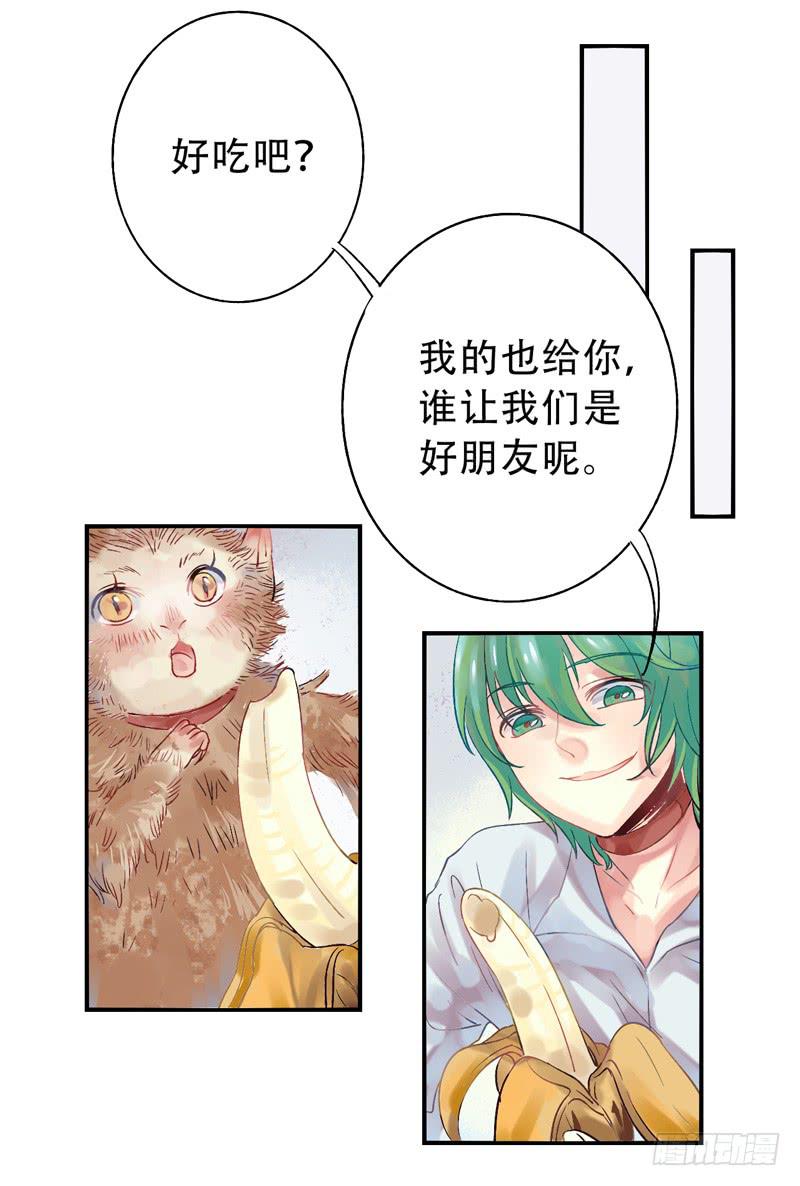 第13话：知心面具0410