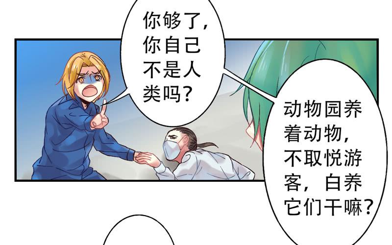 第13话：知心面具044