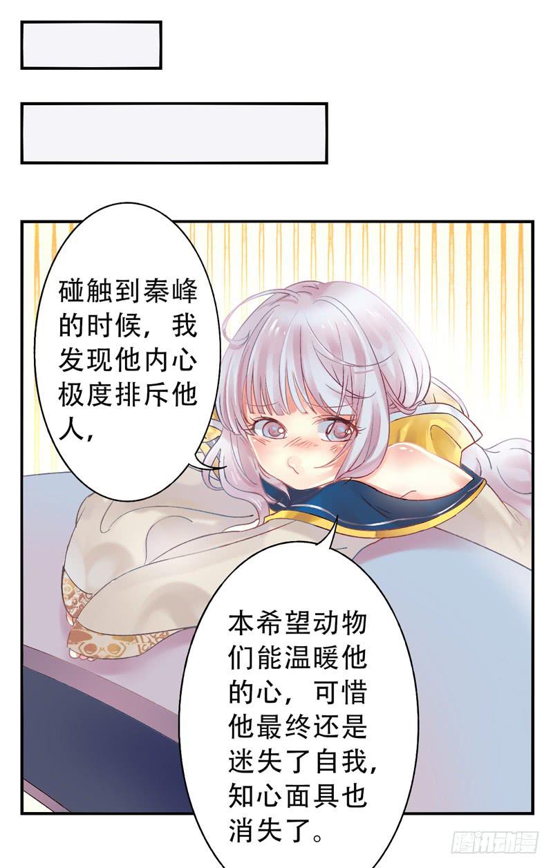 第13话：知心面具048