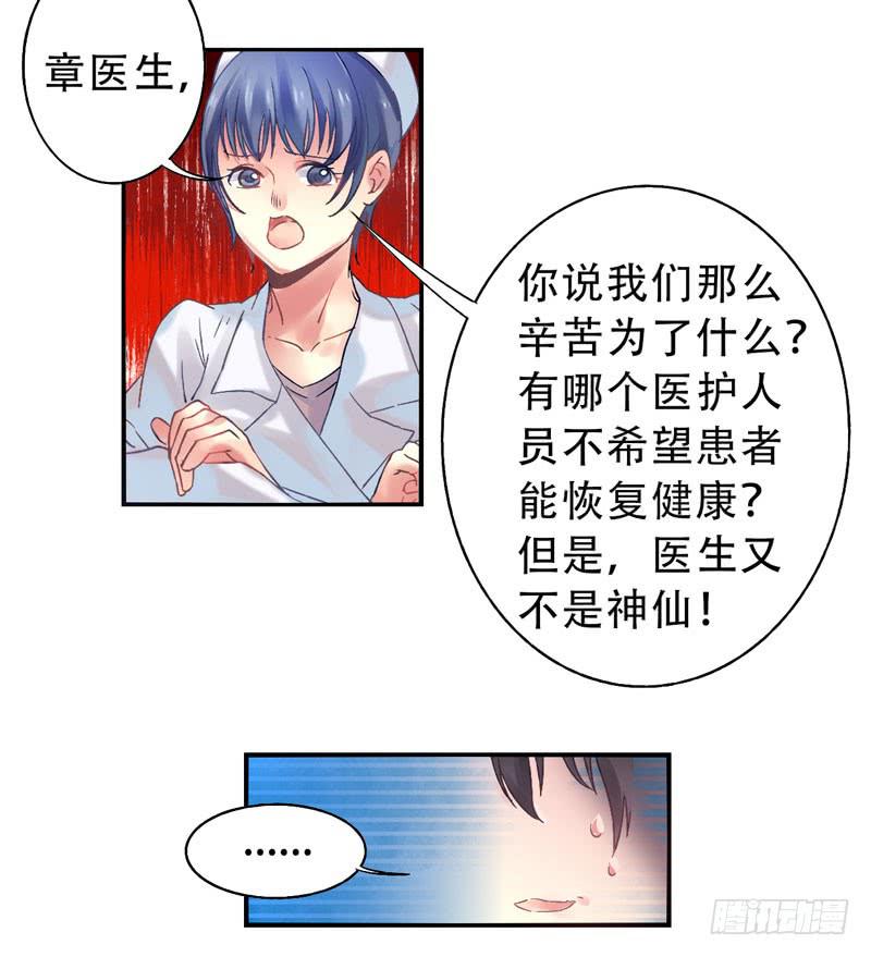 第14话：神袛面具0110
