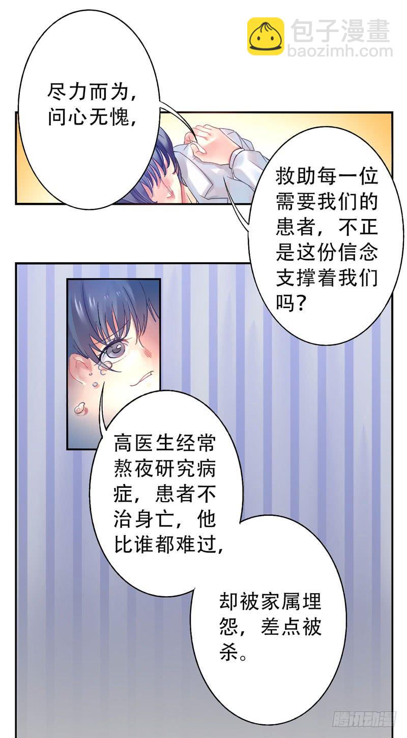 第14话：神袛面具0111