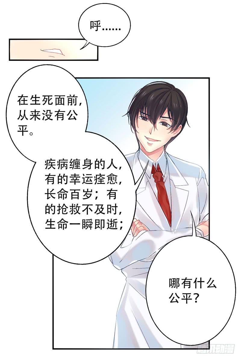 第14话：神袛面具0113