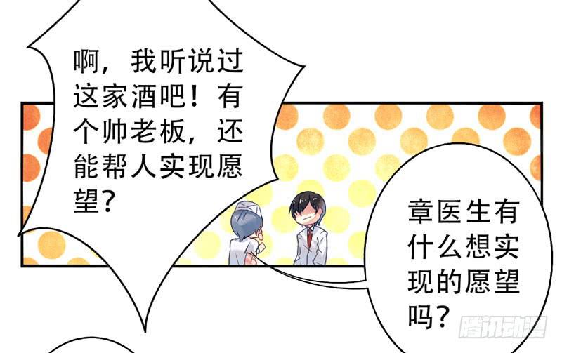 第14话：神袛面具0116