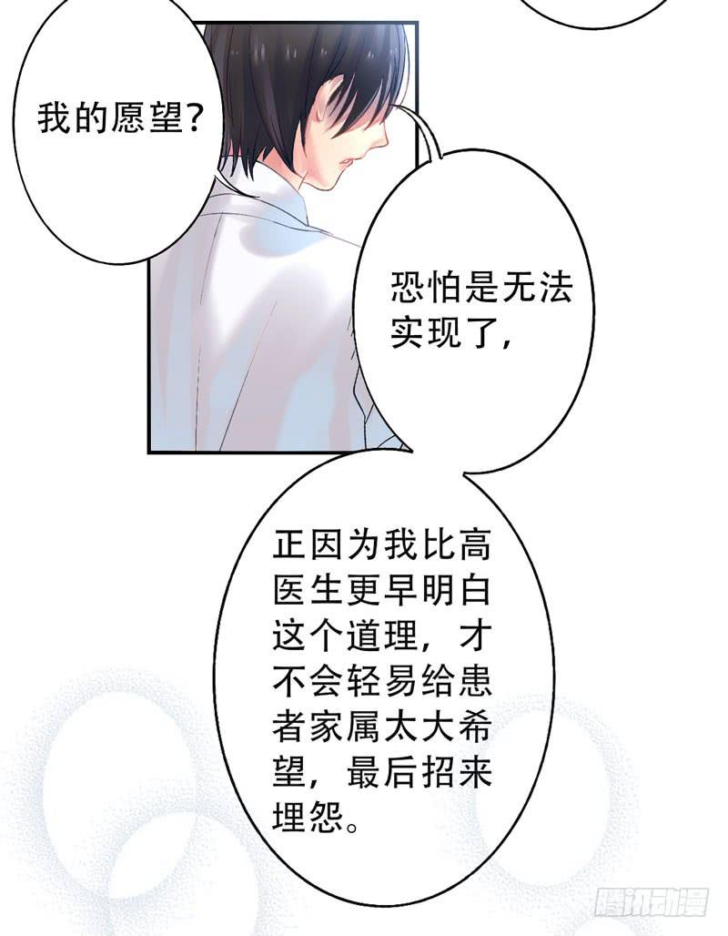 第14话：神袛面具0117