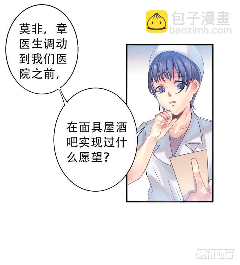 第14话：神袛面具0119