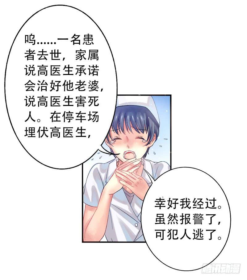 第14话：神袛面具016