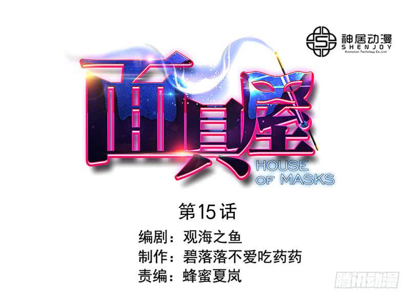 第15话：神袛面具020
