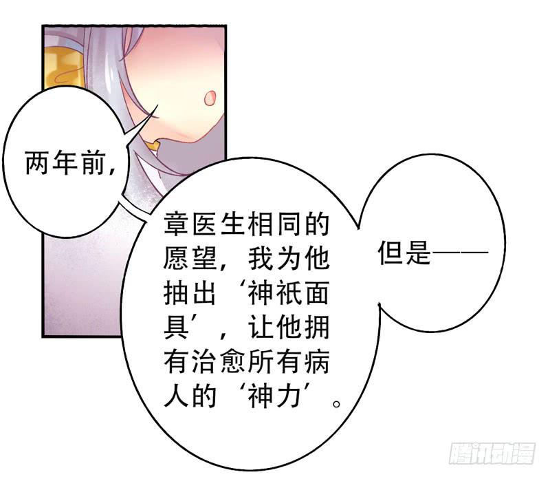 第15话：神袛面具0210