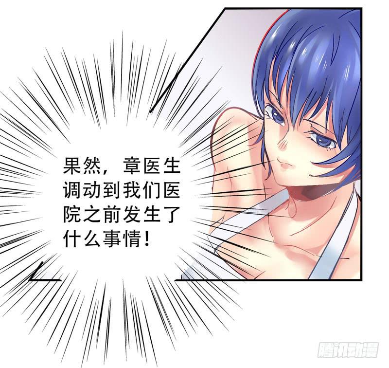 第15话：神袛面具0211