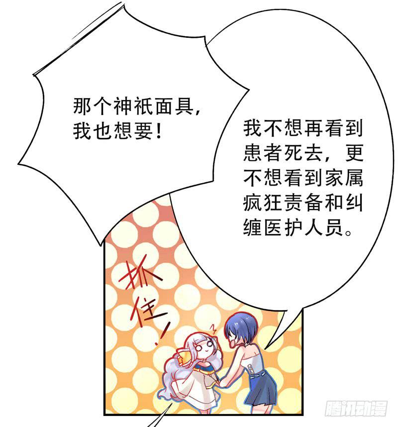 第15话：神袛面具0212