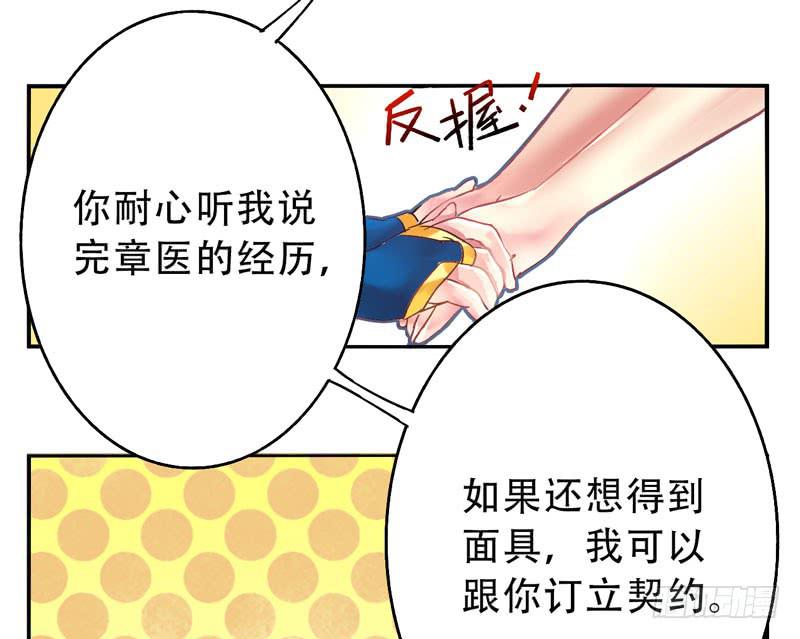 第15话：神袛面具0213