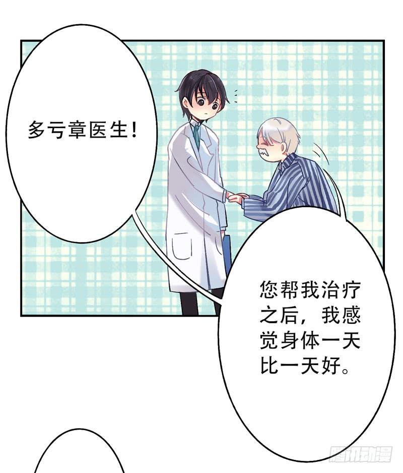 第15话：神袛面具0217