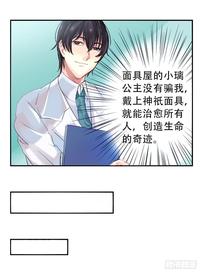 第15话：神袛面具0219