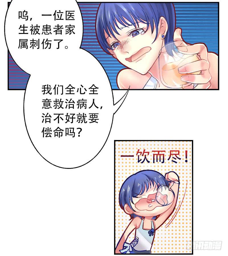 第15话：神袛面具026
