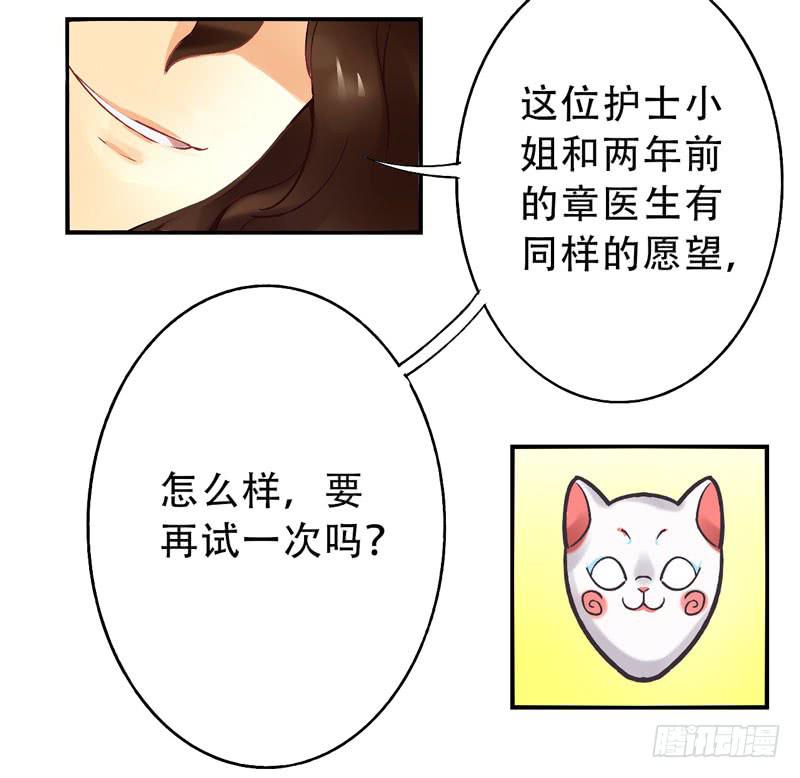 第15话：神袛面具028