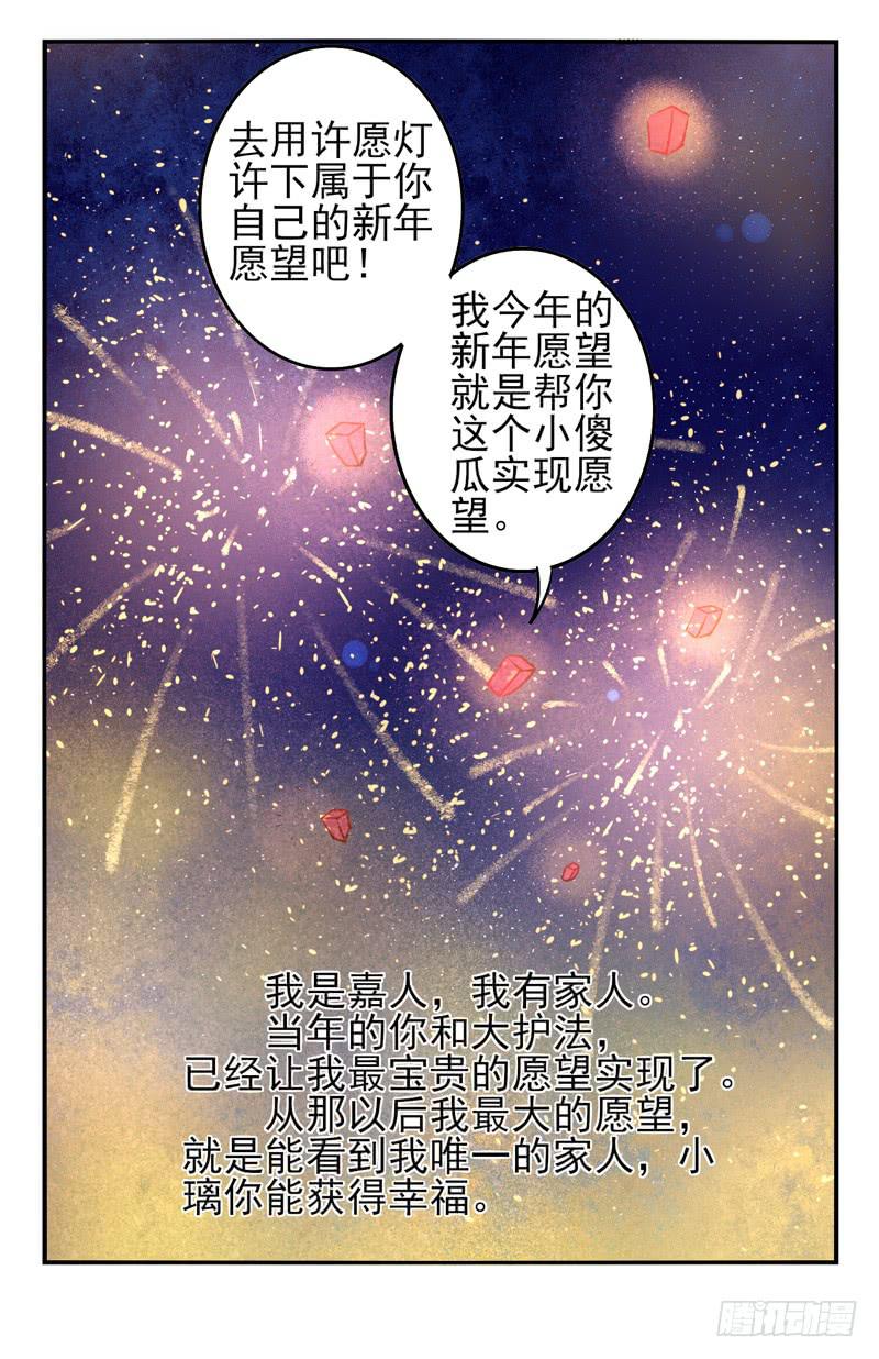 番外：新年特辑14