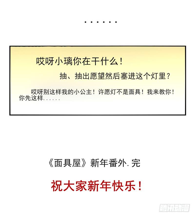 番外：新年特辑15