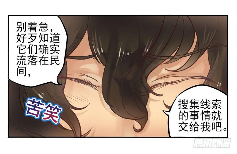 第21话：音灵面具011