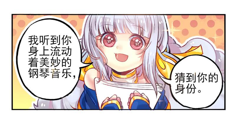 第21话：音灵面具0111