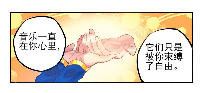 第21话：音灵面具0113