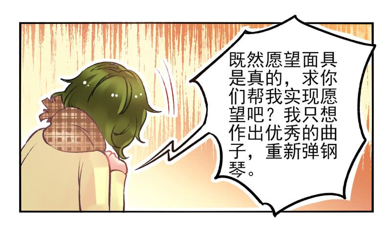 第21话：音灵面具0117