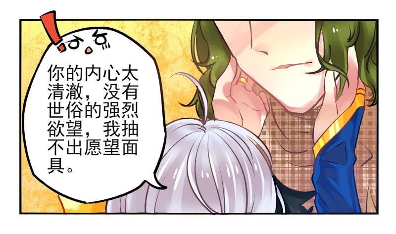 第21话：音灵面具0118